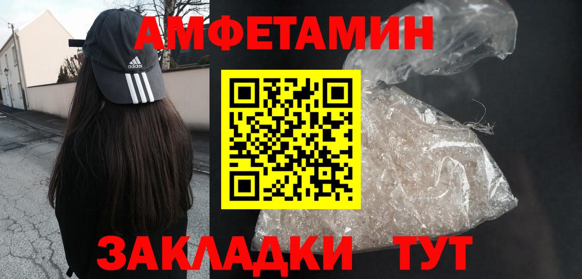 АМФЕТАМИН Premium  Вход с VPN  Amphetamine  Азнакаево 