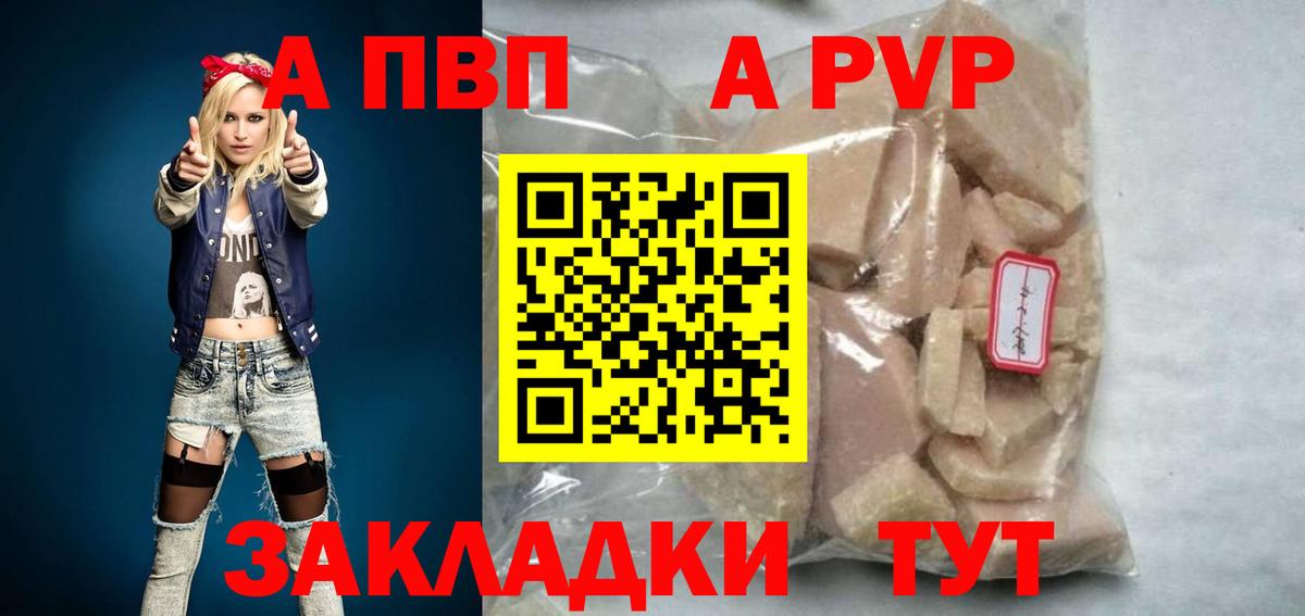 Alfa_PVP кристаллы Азнакаево