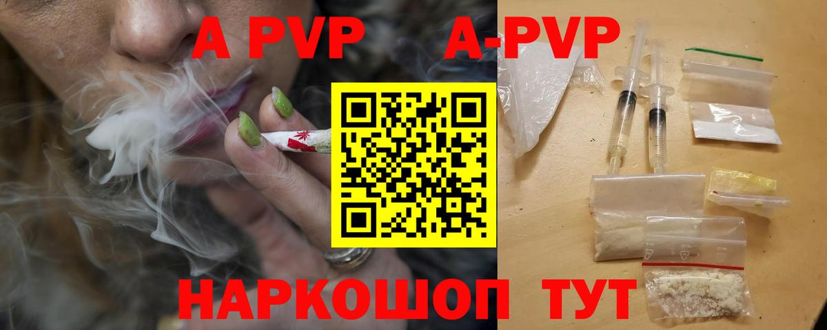 Alpha-PVP кристаллы  Alpha PVP крисы CK  Азнакаево  A PVP  Вход с VPN 