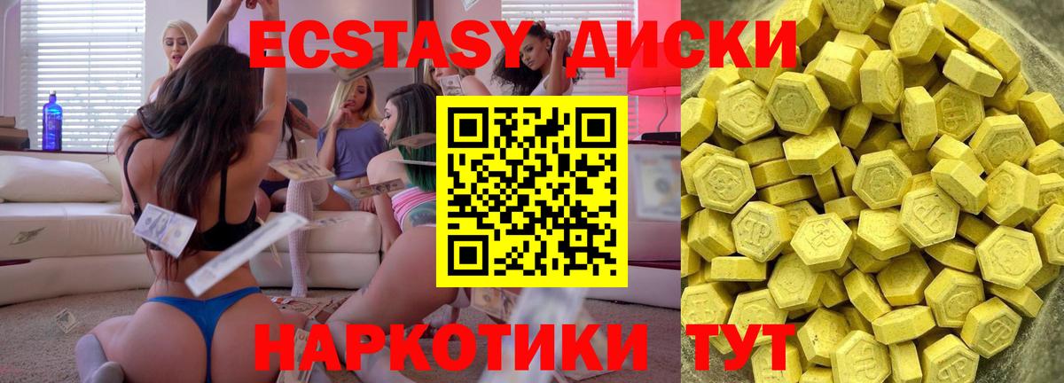 Экстази ешки Азнакаево