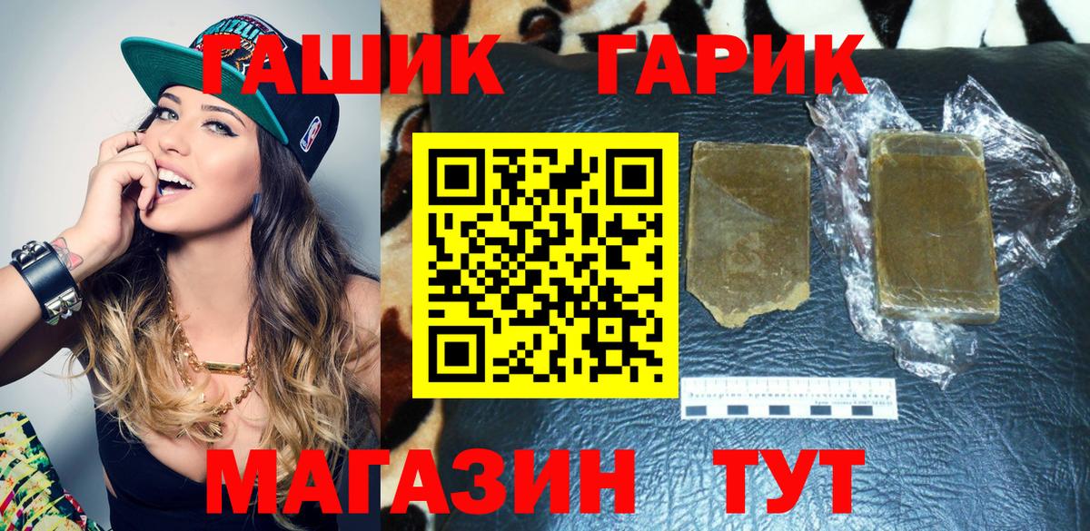 Азнакаево  ГАШ  Вход с VPN  Гашиш Ice-O-Lator  ГАШИШ Изолятор 