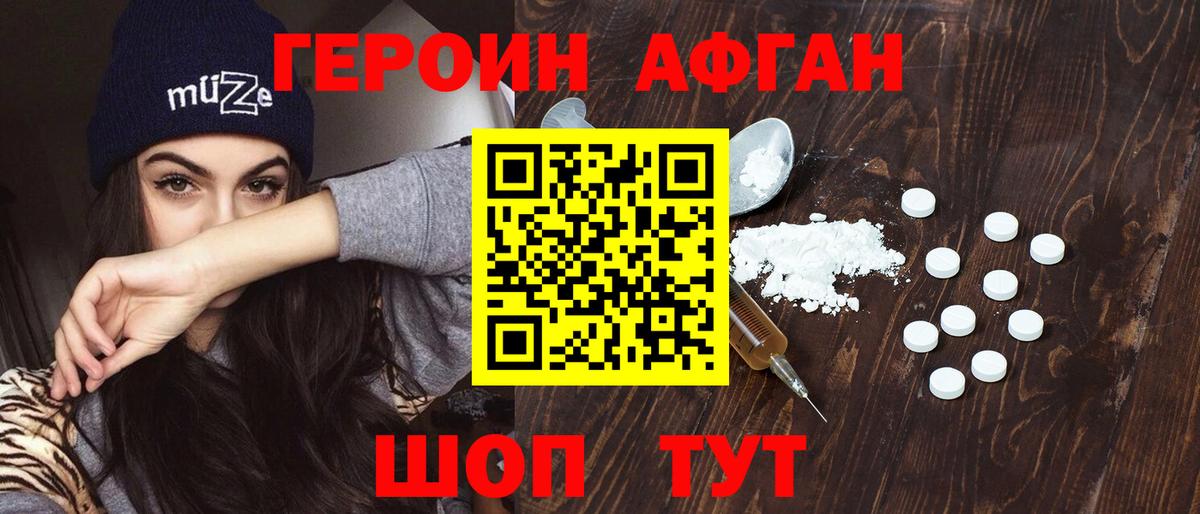 Азнакаево  ГЕРОИН Heroin  ГЕРОИН  Вход с VPN 