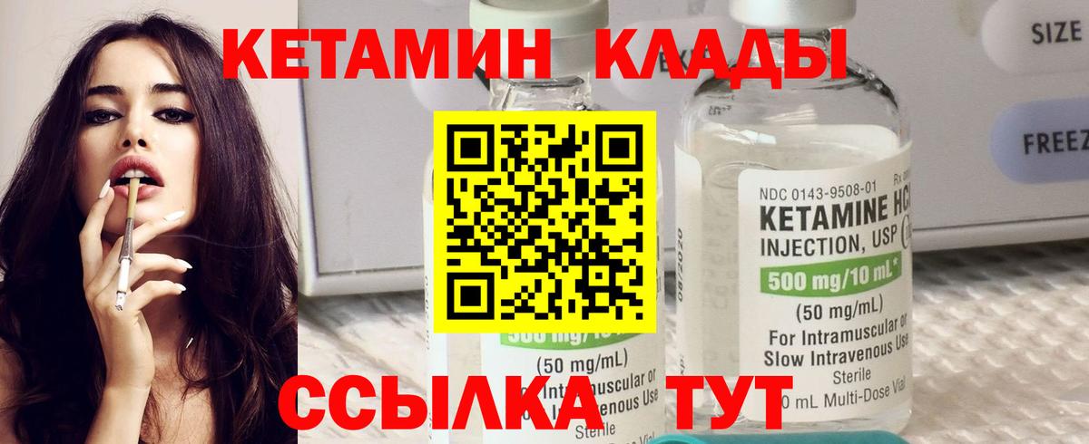 Азнакаево  КЕТАМИН VHQ  Вход с VPN 