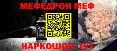 мяу мяу кристалл Янаул
