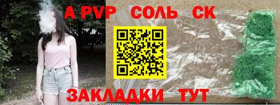 mdpv Шебекино