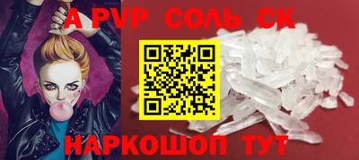 ALPHA-PVP Шелехов