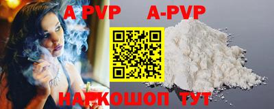 ALPHA-PVP Шелехов