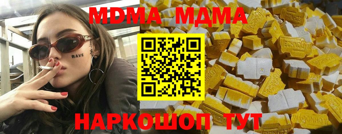 МДМА молли  МДМА  Вход с VPN  Азнакаево  MDMA Molly 