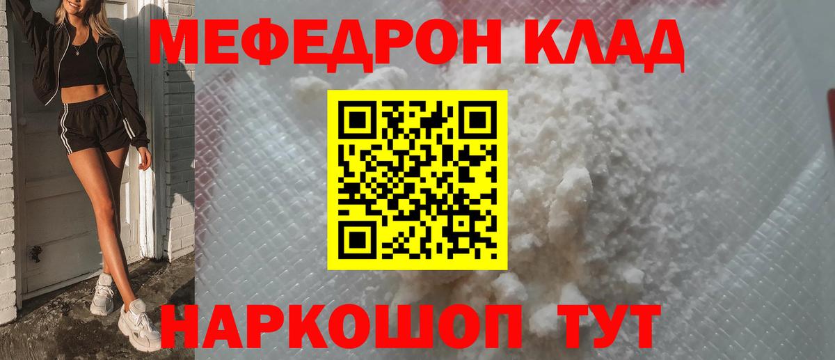 МЕФ  Вход с VPN  Азнакаево  МЕФ VHQ  МЕФ mephedrone 