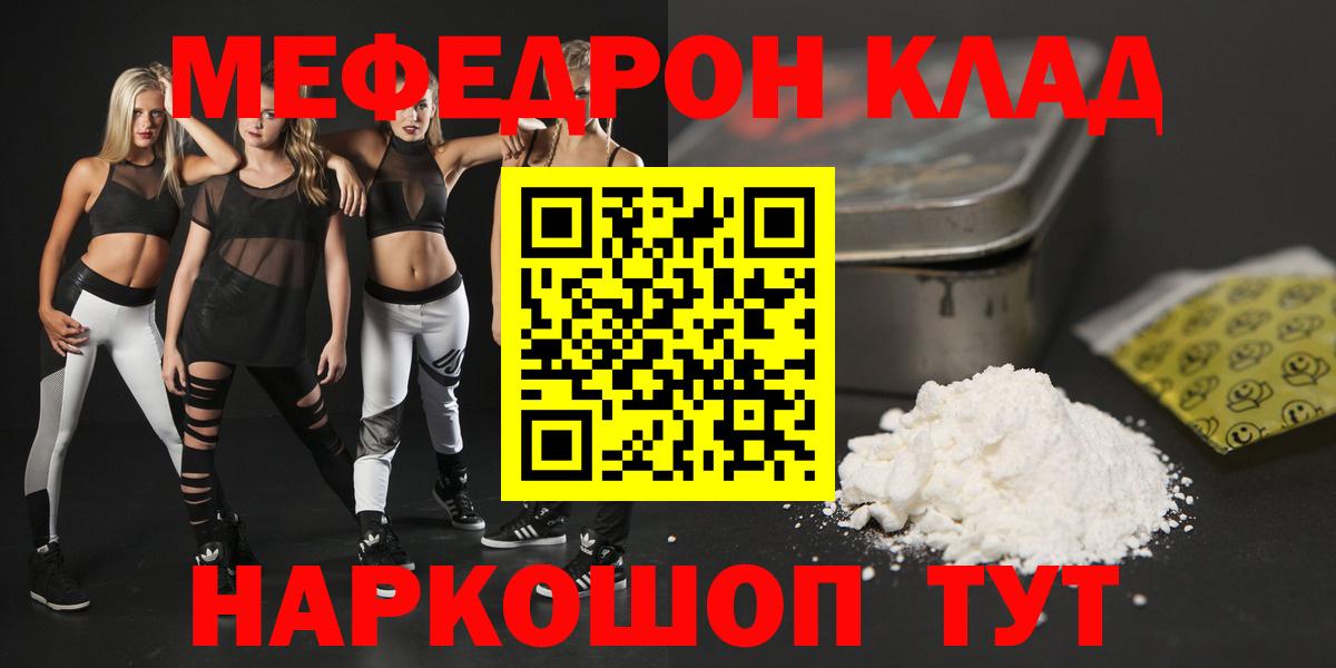 Меф мяу мяу мука Азнакаево