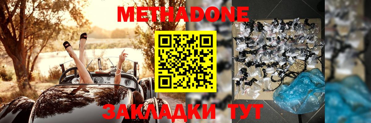 Метадон белоснежный  МЕТАДОН кристалл  ОМГ ОМГ tor  Вход с VPN  Азнакаево 