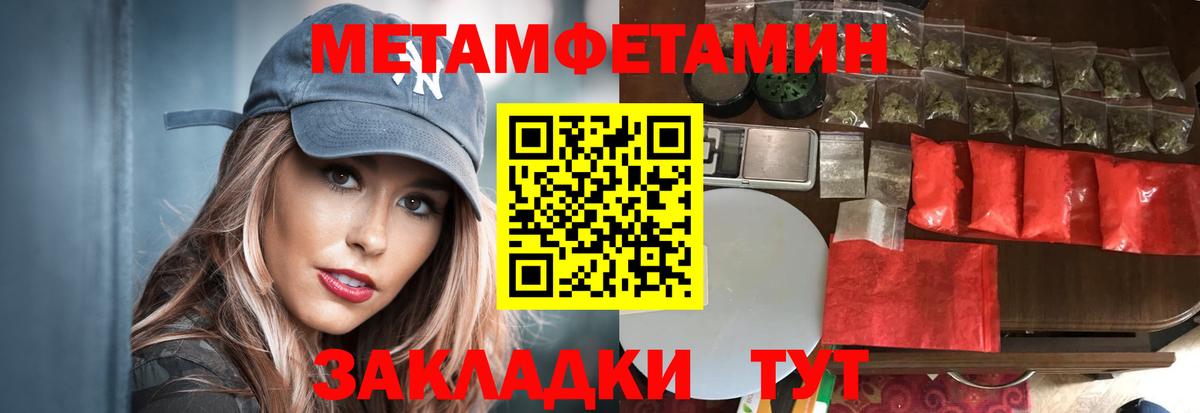 МЕТАМФЕТАМИН кристалл Азнакаево