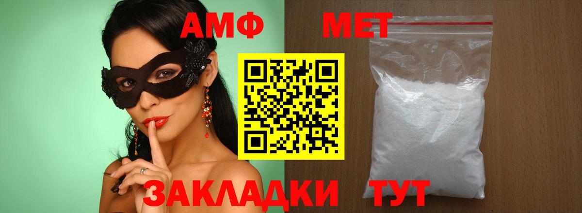 Азнакаево  МЕТАМФЕТАМИН кристалл  Метамфетамин  Вход с VPN 