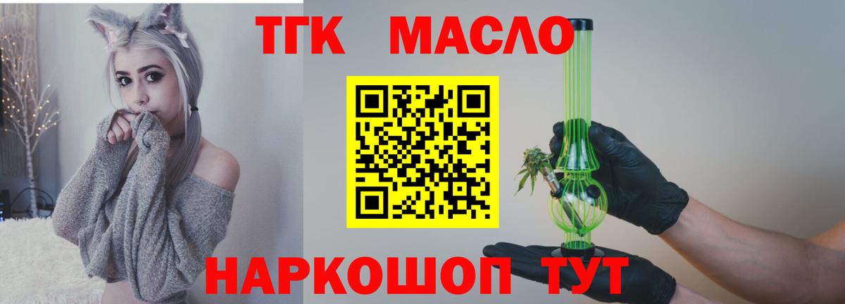 Дистиллят ТГК жижа Азнакаево