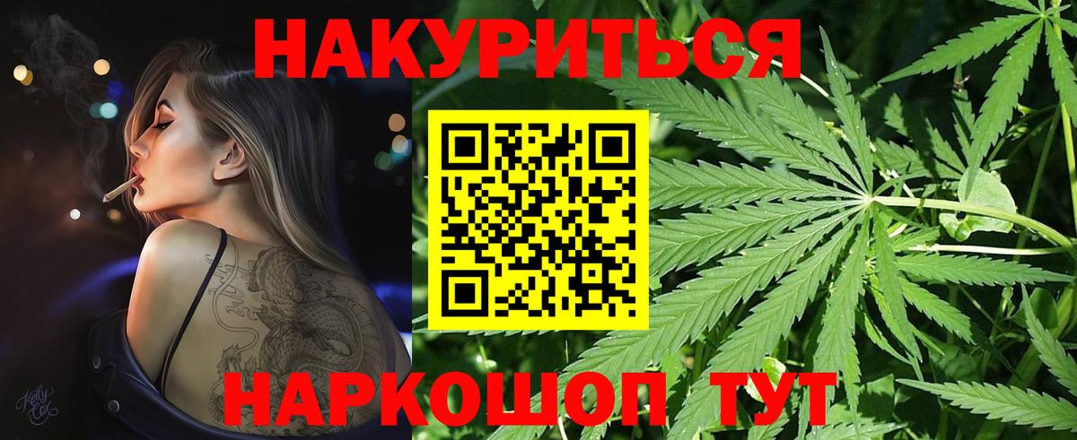 Бошки Шишки тримм  Вход с VPN  Канабис OG Kush  Азнакаево 